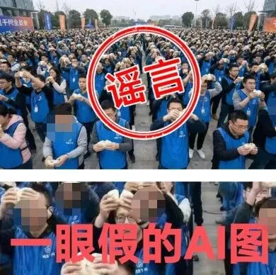 阿里千问辟谣：广场大会全员吃豆包是假的