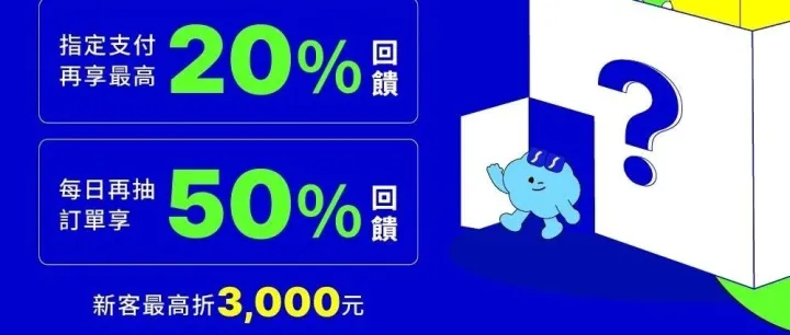 双十一限定优惠