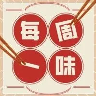 秋冬的4款热乎乎饮品“热<em>梨</em><em>汁</em>、银耳雪梨羹、热可可燕麦奶、热橙茶”