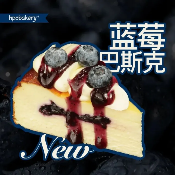 到店必冲款！红跑车冬季热面包，直戳味蕾，还有巴斯克家族全员，芝士脑袋狂喜！