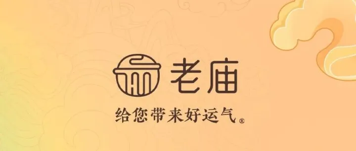 金运正当时 | 老庙黄金岁末臻礼，给你带来好运气！