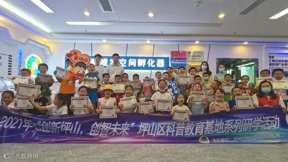 坪山区科普活动