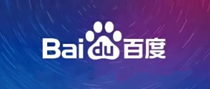 <em>百度</em>发布澄清公告