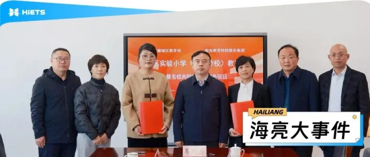 <em>长治</em>开启“未来学校”