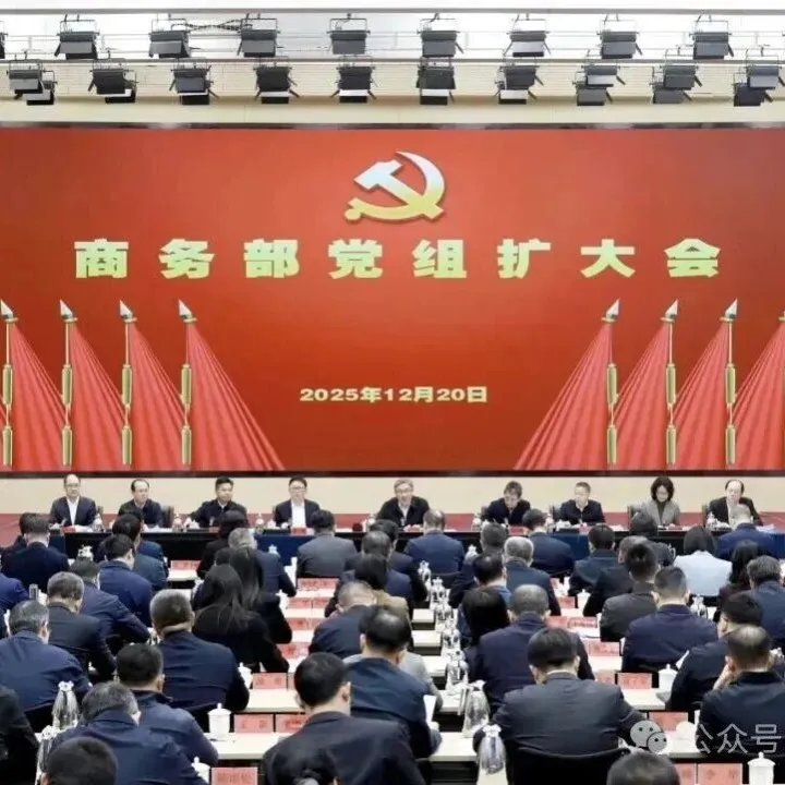 商务部：引导产业链供应链合理有序跨境布局，完善海外综合服务体系。推动贸易创新发展，内外贸一体化，推动进出口平衡发展。