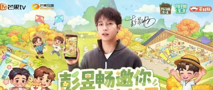 用户超2000万，畅销榜Top12，上线一个多月的《向往的生活》小游戏发生了什么？