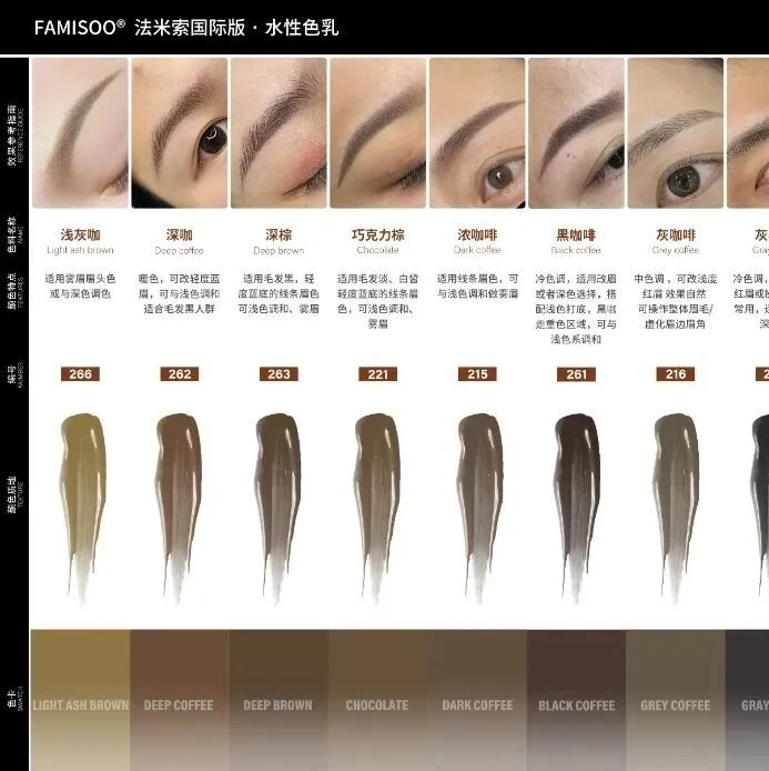 冷调霸权｜14色眉乳横扫蓝眉红眉！法米索改眉核武库全面上线