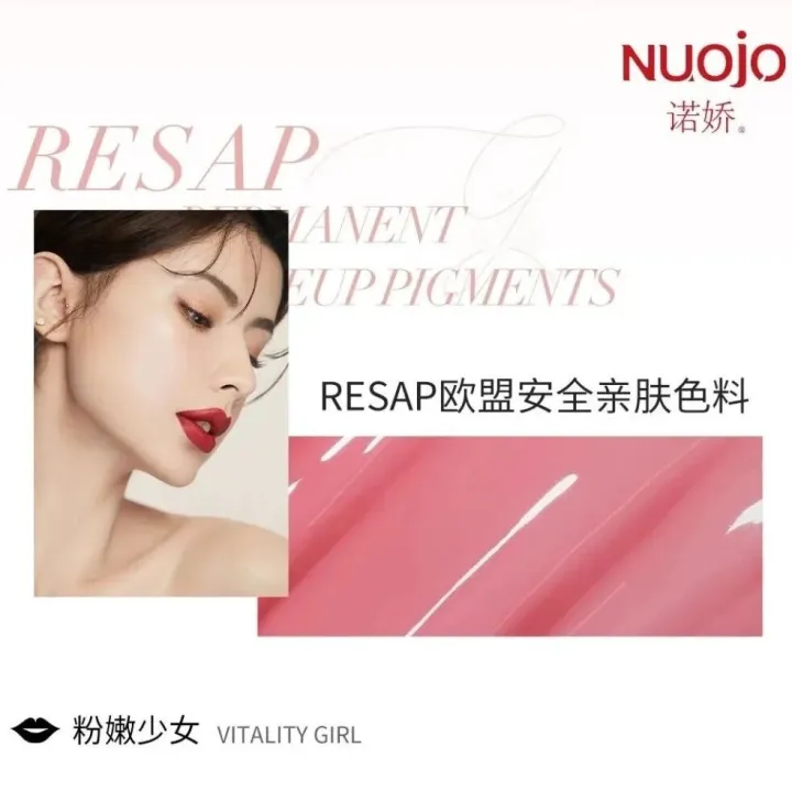 2026唇妆潮流！诺娇粉嫩少女色系，解锁高级定制唇妆艺术