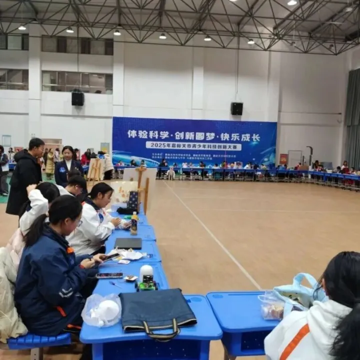 点燃创新梦想——2025年嘉峪关市青少年科技创新大赛圆满落幕
