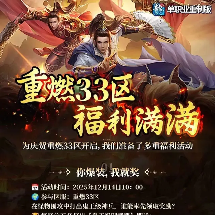 【高效打金】冰雪传奇点卡重置版：豹子区自动化搬砖全攻略！圣晶收割+精准变现指南