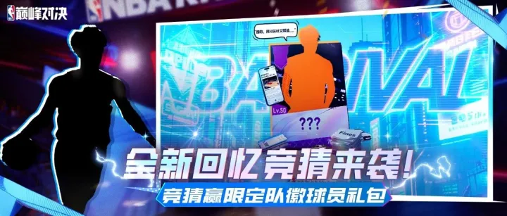 【球星竞猜】全新Memory球员竞猜来袭！