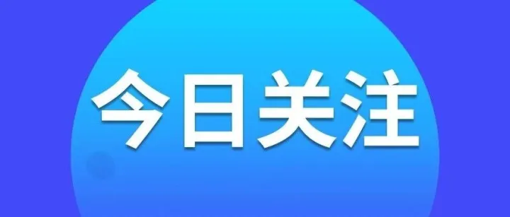 加快推动数字贸易创新发展 赋能新时代贸易强国建设
