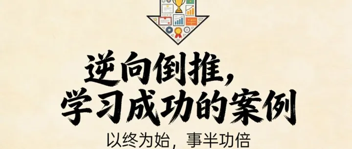 SEO就是开卷考试，逆向解析成功案例直接抄作业