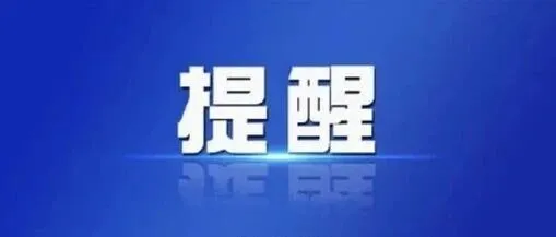 <em>嘉峪关</em>发布 重要天气提示