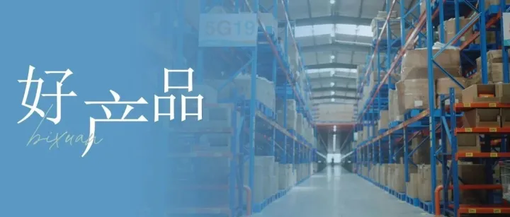 不做则已，做必极品——彼选的产品观