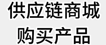 如何购买5688产品（支付）