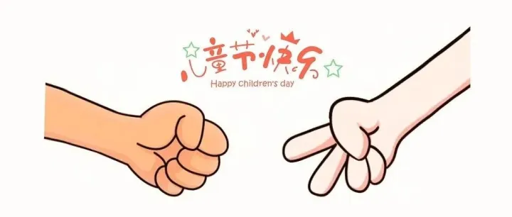 “ 童心飞扬，快乐成长 ”  精彩回顾~