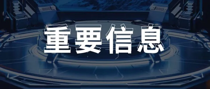 【瑞翔新材】近200亿元级“锁单”落地！盛新锂能再签锂盐大单