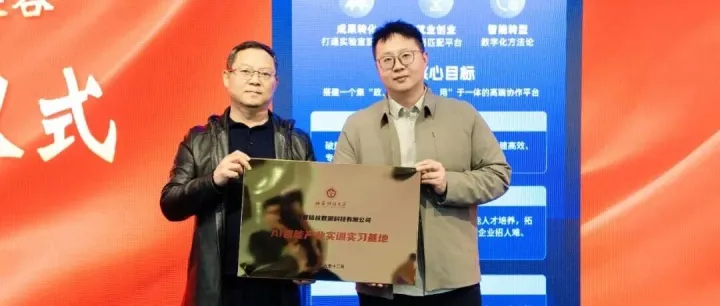 【重磅签约】山西财经大学与AI智链谷共建“AI智能产业实训实习基地”，开启人才培养新篇章
