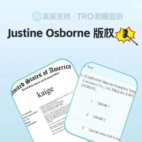 25-cv-15488，国人商标kaige维权进行时，涵盖玩具、烛台等多个领域！