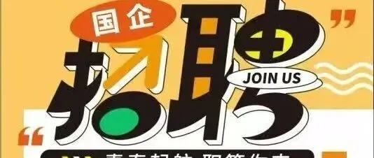 京东（遂宁）数字经济示范园 | 助力成长，共创未来——园区引入企业博奥数链开启AI数据标注人才招募！
