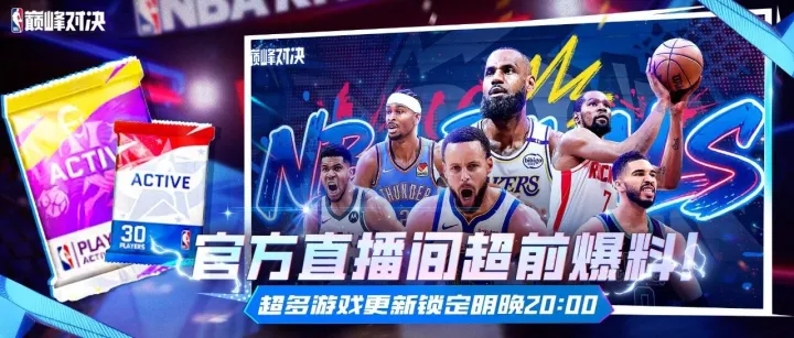 【直播预告】「街头焕新」全新体验！赛季最新爆料抢先看