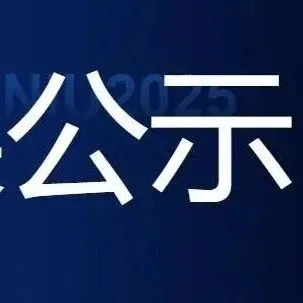 2025-2026年度现代牧业集团&爱养牛&粮源科技进口饲料清关及仓储项目公开竞争性谈判项目评审结果公示