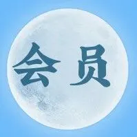 新海航四周年 | 乘海航有机会得¥48888，周二还有机上¥888大奖！