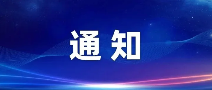 关于2026年境外国际展组展机构的推介