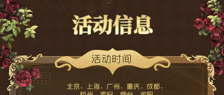 【第五人格×我推的谷】千年书旅系列周边快闪即将开启～