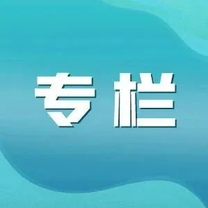 鼎新廿载 同心逐光 | 公司各单位收听收看中交集团改革发展二十年系列成果发布会暨高质量发展论坛