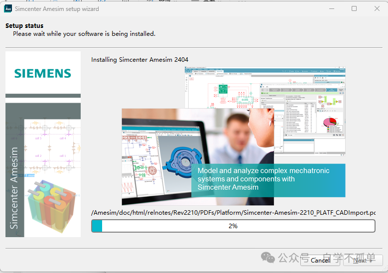 Siemens Simcenter Amesim 2404软件安装教程- 大数跨境