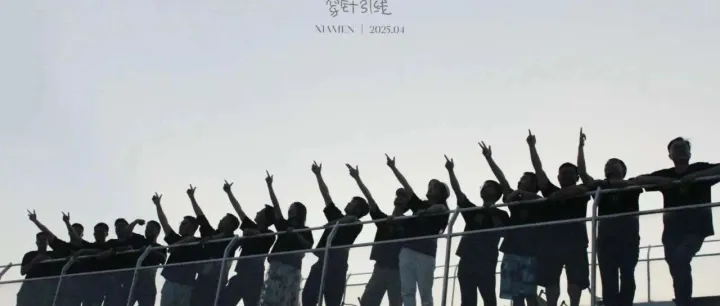 尚行致远，丈量星河|2025尚依库管理层团建：在交流与探索中凝聚前行力量