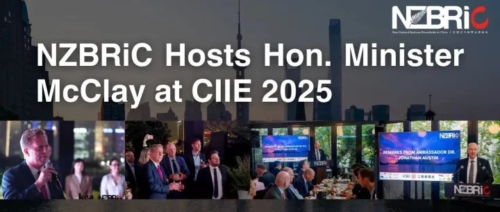 NZBRiC Hosts Hon. Minister Todd McClay during CIIE 2025