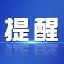 【最新预警】为娃拉票，家长别太上头