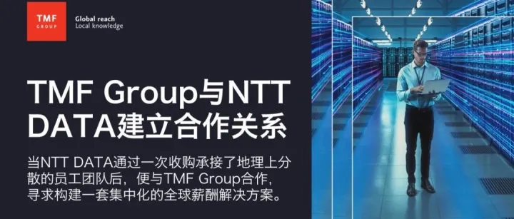 案例分析 | NTT DATA