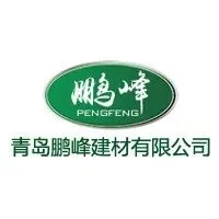 蓝博·<em>青岛</em>食品机械展-展商推荐 | <em>青岛</em>鹏峰建材<em>有限公司</em>