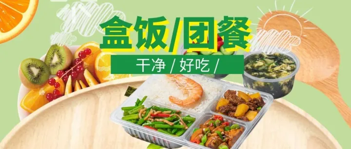 <em>宜</em>味<em>客</em>盒饭/团餐定制