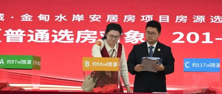 海口金城·金甸水岸安居房二轮选房来啦