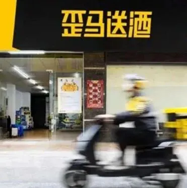【酒业】歪马送酒2025交易规模突破60亿？即时零售已成酒业发展热点