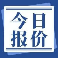 【丰元锂能】碳酸锂今日微涨，七连涨！