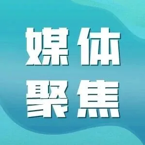 媒体聚焦 | 深耕江河湖库！新华网专题报道公司生态治理“硬核实力”