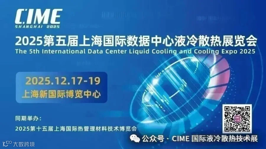 NVIDIA最新液冷CDU机密曝光!- 大数跨境
