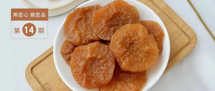 彼选秋月梨干：总有些美好，值得我们坚持 | 用匠心·做匠品