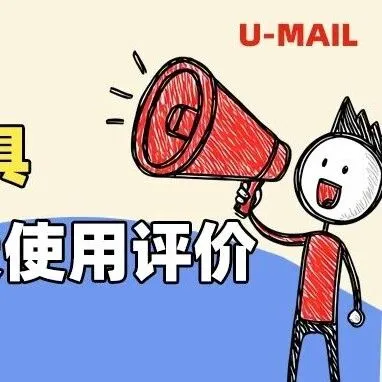 <em>邮件营销</em>工具排行榜及使用评价