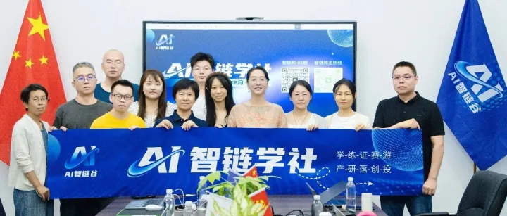 在山西<em>太原</em>，来AI智链谷的人，不是来学AI的，是来学习用AI赚钱的！！