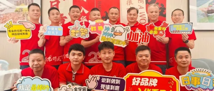 华夏龙2025年中经营总结会顺利举办