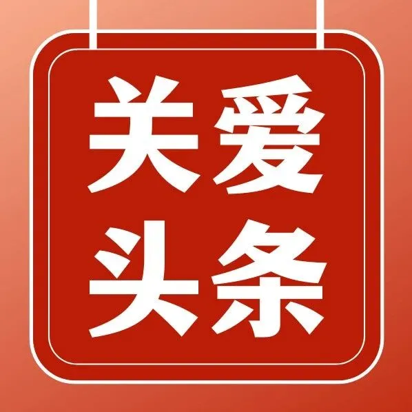 安全实力再获权威认可！关爱通获评2025“磐石行动”优秀蓝方队伍