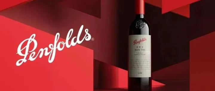 柜子里的奔富RWT，要变成“绝版”了吗？