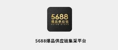 如何登录5688商城